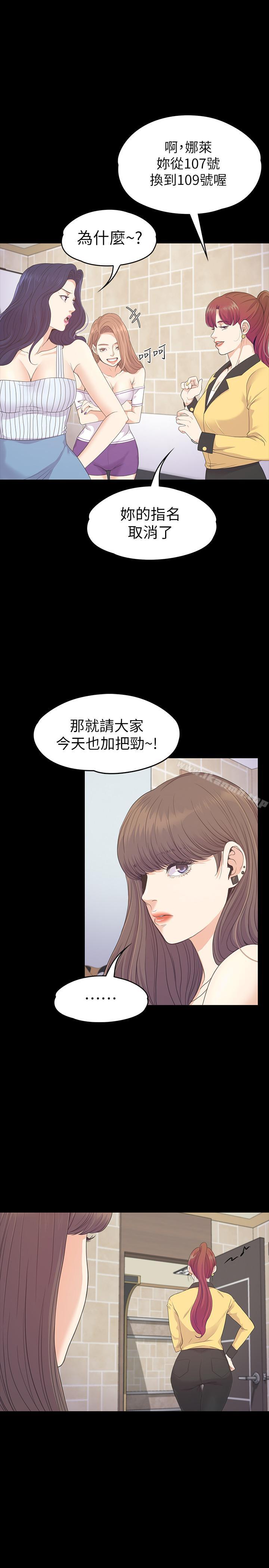韩国漫画江南罗曼史韩漫_江南罗曼史-第77话-借钱需要的担保品在线免费阅读-韩国漫画-第5张图片