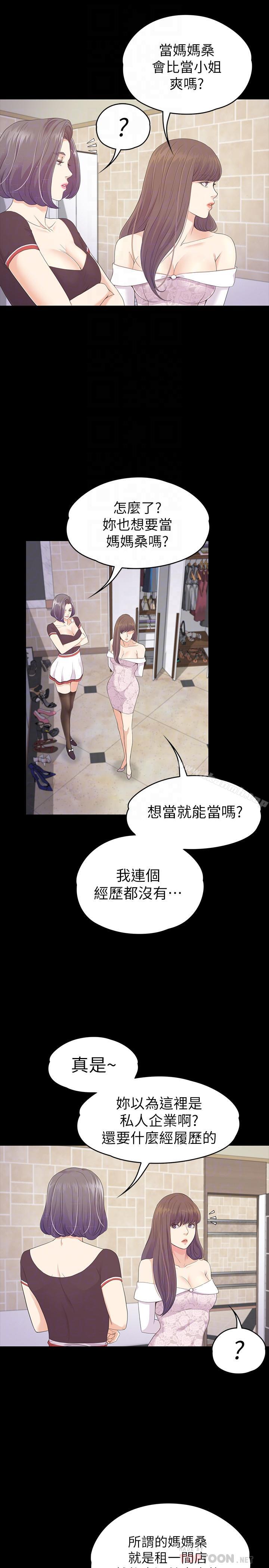 韩国漫画江南罗曼史韩漫_江南罗曼史-第77话-借钱需要的担保品在线免费阅读-韩国漫画-第6张图片