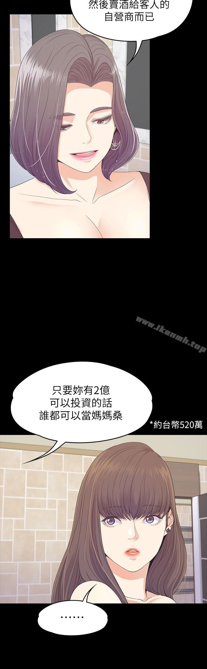 韩国漫画江南罗曼史韩漫_江南罗曼史-第77话-借钱需要的担保品在线免费阅读-韩国漫画-第7张图片