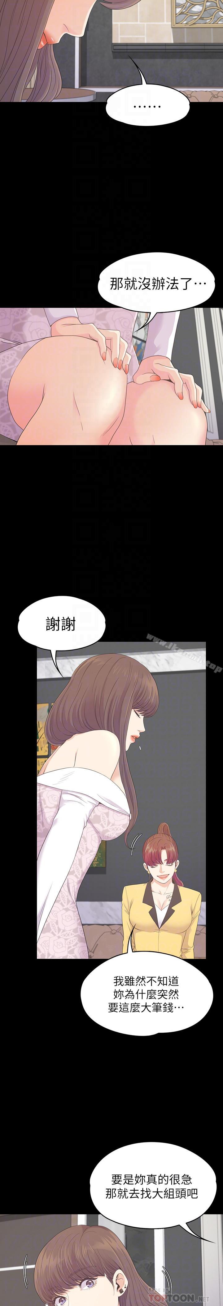 韩国漫画江南罗曼史韩漫_江南罗曼史-第77话-借钱需要的担保品在线免费阅读-韩国漫画-第10张图片