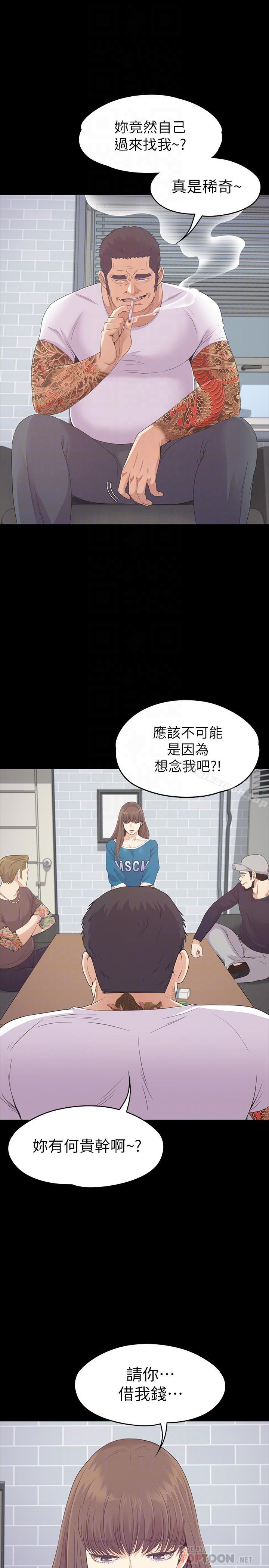 韩国漫画江南罗曼史韩漫_江南罗曼史-第77话-借钱需要的担保品在线免费阅读-韩国漫画-第12张图片