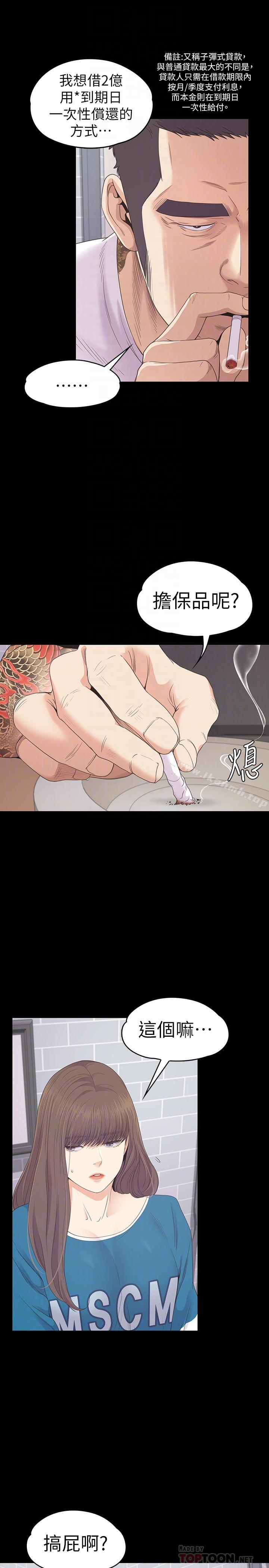 韩国漫画江南罗曼史韩漫_江南罗曼史-第77话-借钱需要的担保品在线免费阅读-韩国漫画-第14张图片