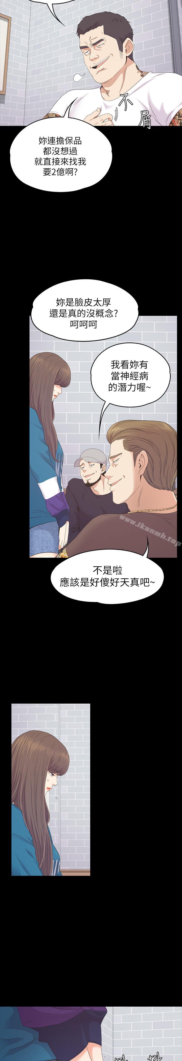 韩国漫画江南罗曼史韩漫_江南罗曼史-第77话-借钱需要的担保品在线免费阅读-韩国漫画-第15张图片