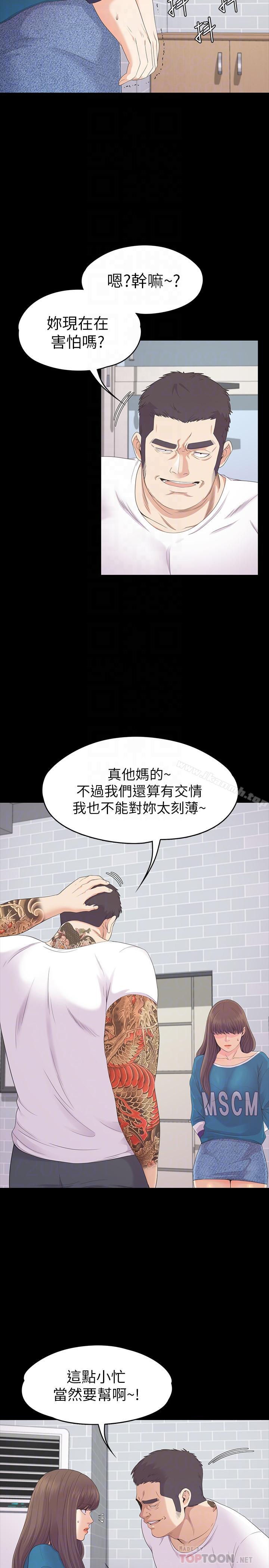韩国漫画江南罗曼史韩漫_江南罗曼史-第77话-借钱需要的担保品在线免费阅读-韩国漫画-第16张图片