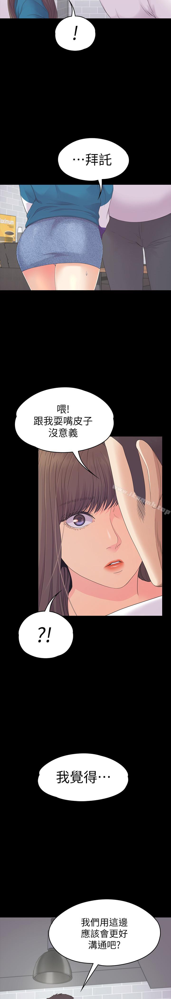 韩国漫画江南罗曼史韩漫_江南罗曼史-第77话-借钱需要的担保品在线免费阅读-韩国漫画-第17张图片