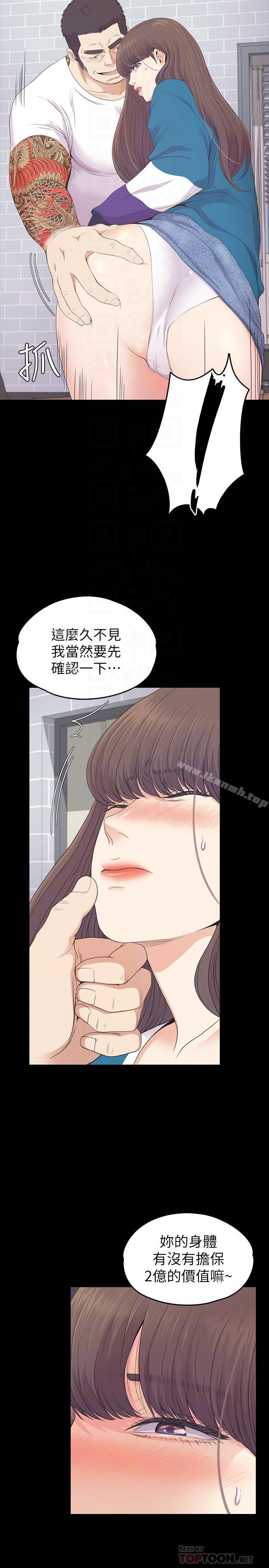 韩国漫画江南罗曼史韩漫_江南罗曼史-第77话-借钱需要的担保品在线免费阅读-韩国漫画-第18张图片