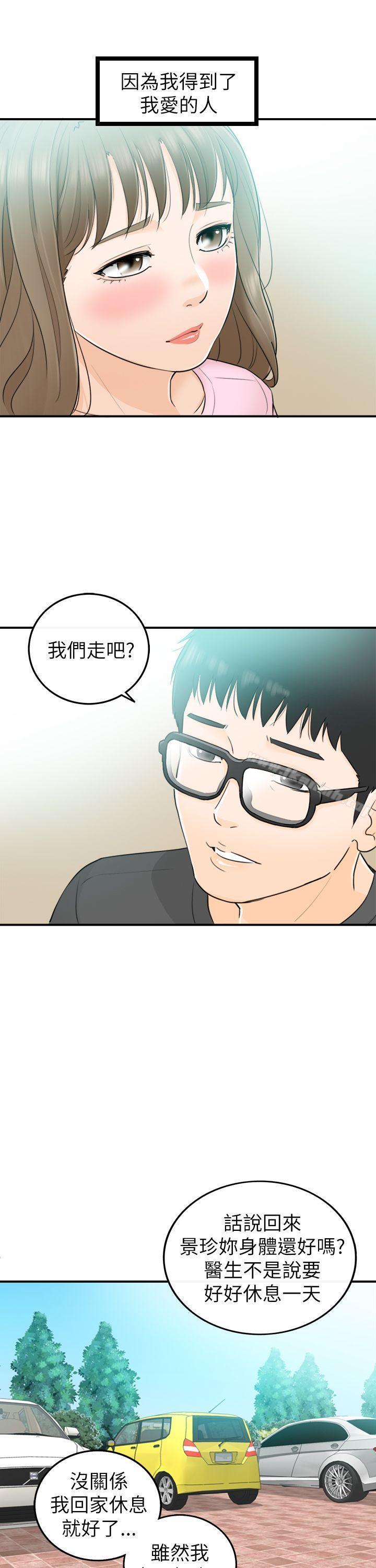 韩国漫画坏男人韩漫_坏男人-第28话在线免费阅读-韩国漫画-第7张图片