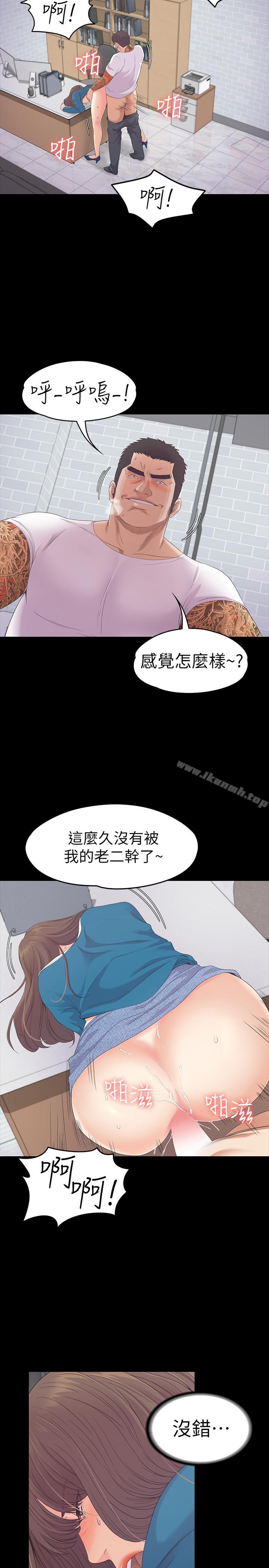韩国漫画江南罗曼史韩漫_江南罗曼史-第77话-借钱需要的担保品在线免费阅读-韩国漫画-第21张图片