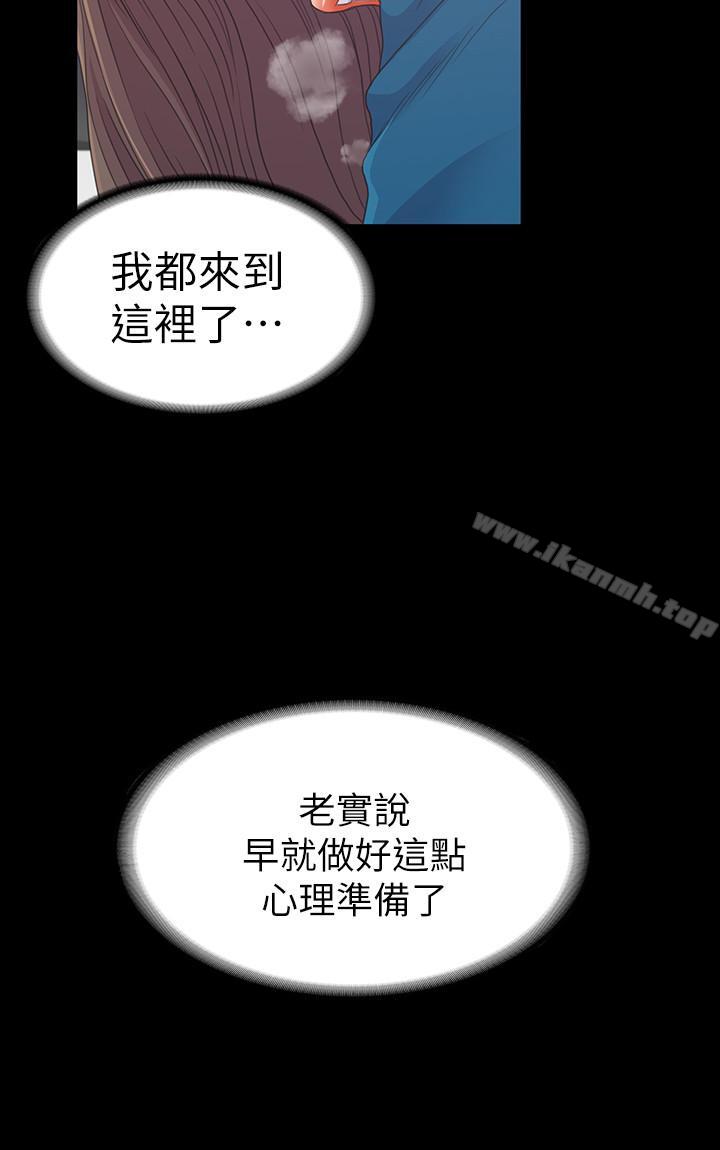 韩国漫画江南罗曼史韩漫_江南罗曼史-第77话-借钱需要的担保品在线免费阅读-韩国漫画-第22张图片