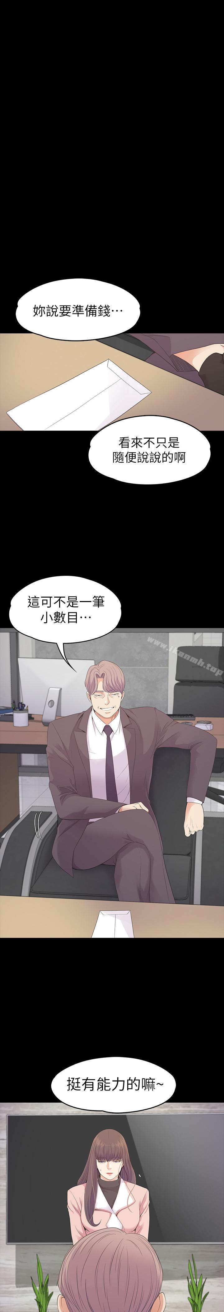 韩国漫画江南罗曼史韩漫_江南罗曼史-第77话-借钱需要的担保品在线免费阅读-韩国漫画-第23张图片