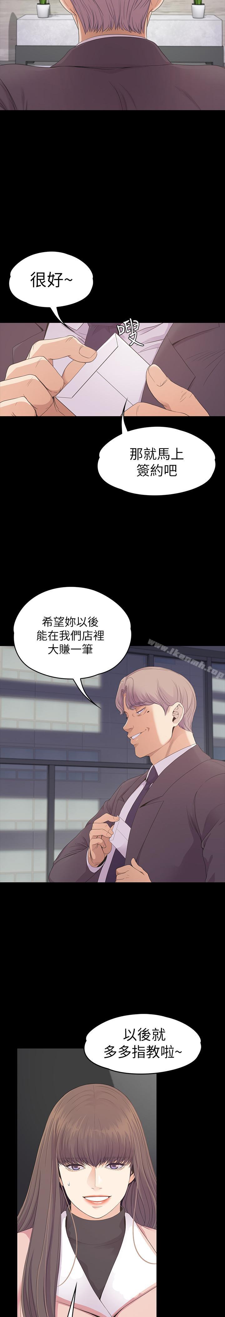 韩国漫画江南罗曼史韩漫_江南罗曼史-第77话-借钱需要的担保品在线免费阅读-韩国漫画-第24张图片