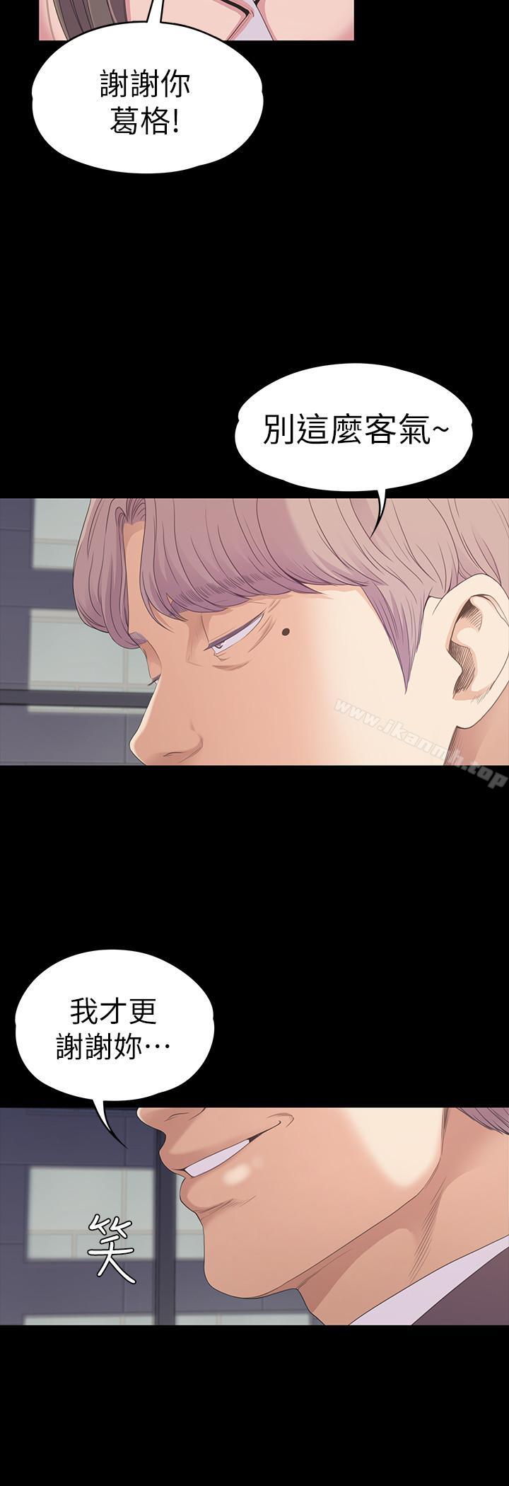 韩国漫画江南罗曼史韩漫_江南罗曼史-第77话-借钱需要的担保品在线免费阅读-韩国漫画-第25张图片