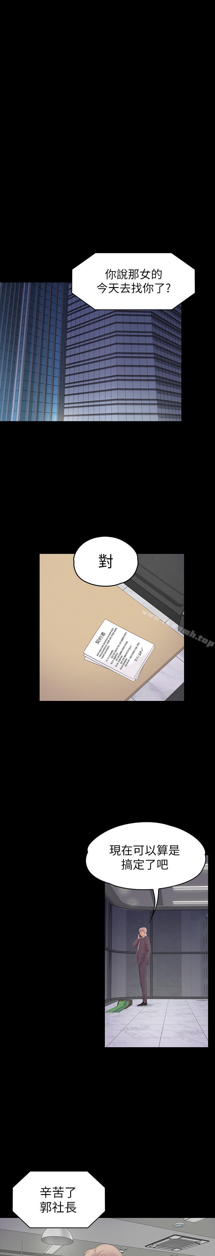 韩国漫画江南罗曼史韩漫_江南罗曼史-第77话-借钱需要的担保品在线免费阅读-韩国漫画-第26张图片