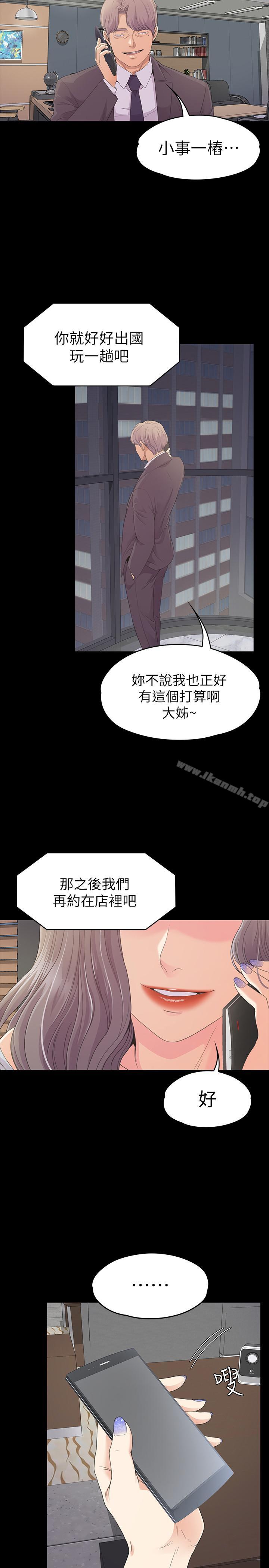 韩国漫画江南罗曼史韩漫_江南罗曼史-第77话-借钱需要的担保品在线免费阅读-韩国漫画-第27张图片