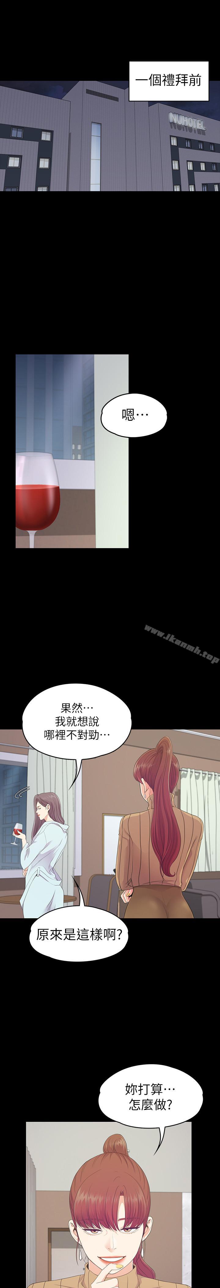 韩国漫画江南罗曼史韩漫_江南罗曼史-第78话-洪会长的陷阱在线免费阅读-韩国漫画-第1张图片