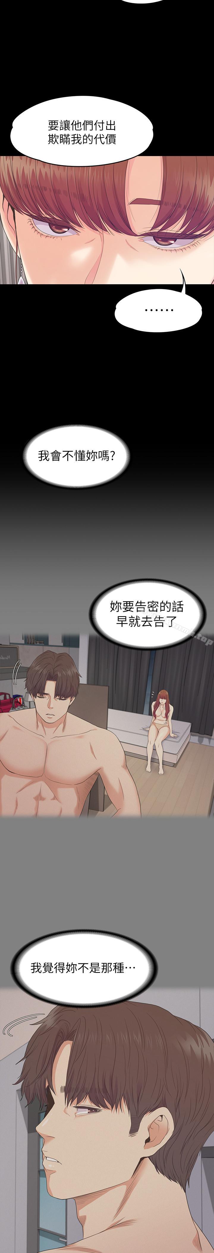 韩国漫画江南罗曼史韩漫_江南罗曼史-第78话-洪会长的陷阱在线免费阅读-韩国漫画-第3张图片