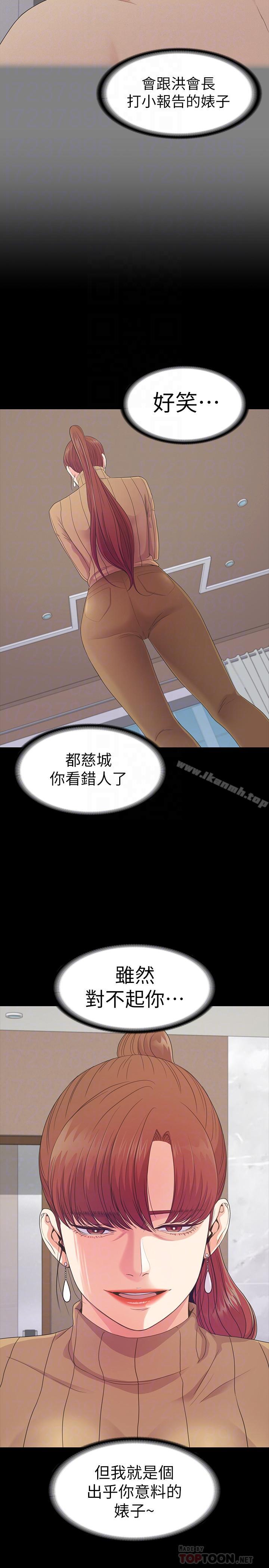 韩国漫画江南罗曼史韩漫_江南罗曼史-第78话-洪会长的陷阱在线免费阅读-韩国漫画-第4张图片