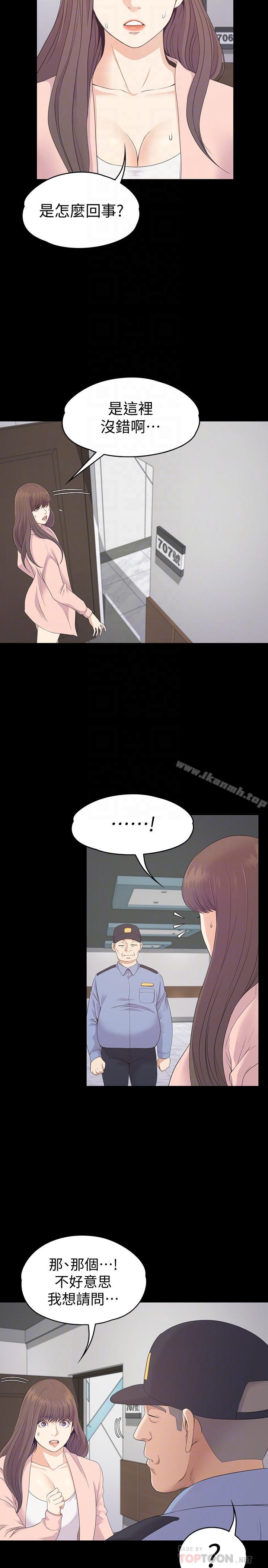 韩国漫画江南罗曼史韩漫_江南罗曼史-第78话-洪会长的陷阱在线免费阅读-韩国漫画-第8张图片