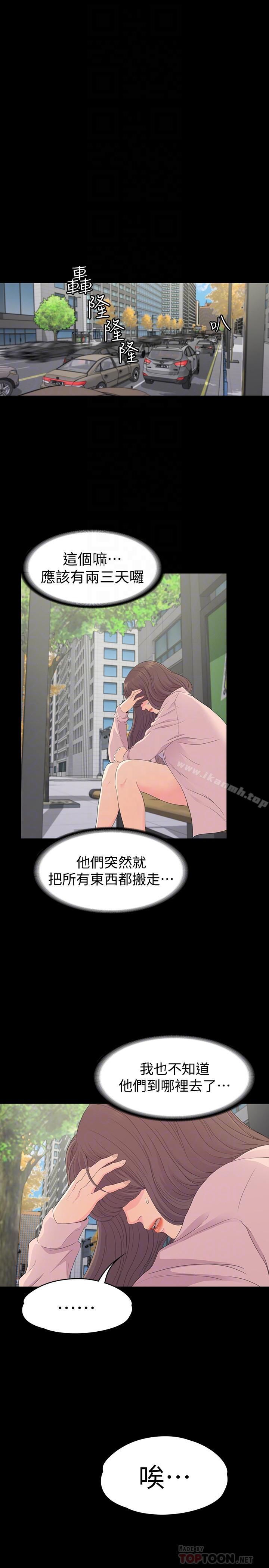 韩国漫画江南罗曼史韩漫_江南罗曼史-第78话-洪会长的陷阱在线免费阅读-韩国漫画-第10张图片