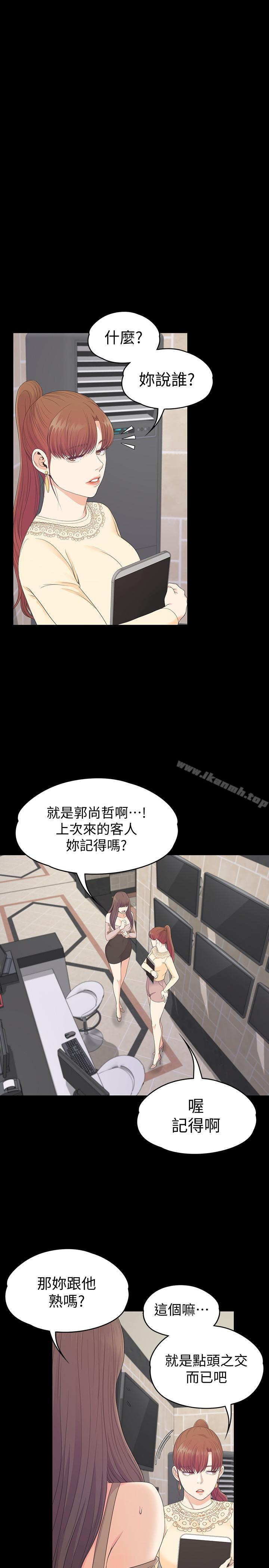 韩国漫画江南罗曼史韩漫_江南罗曼史-第78话-洪会长的陷阱在线免费阅读-韩国漫画-第11张图片
