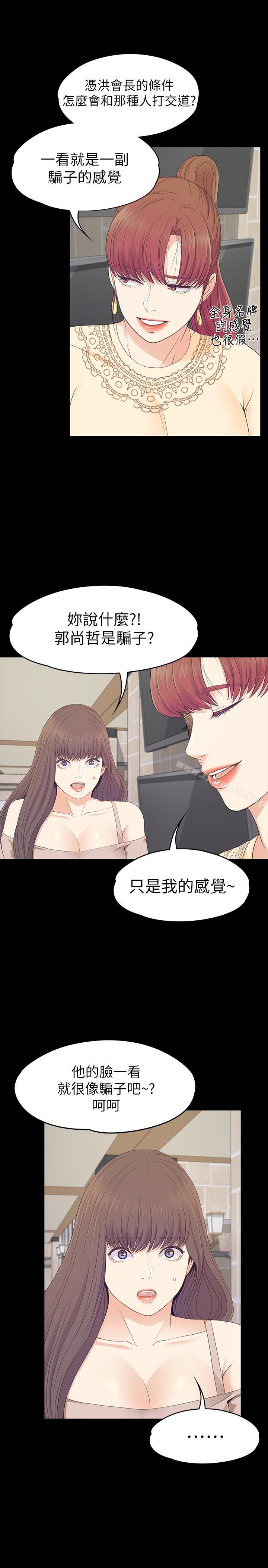 韩国漫画江南罗曼史韩漫_江南罗曼史-第78话-洪会长的陷阱在线免费阅读-韩国漫画-第13张图片