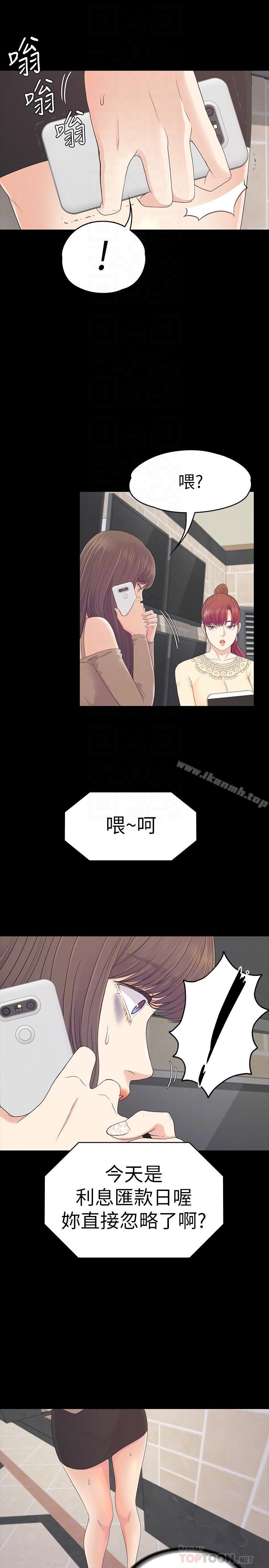 韩国漫画江南罗曼史韩漫_江南罗曼史-第78话-洪会长的陷阱在线免费阅读-韩国漫画-第14张图片