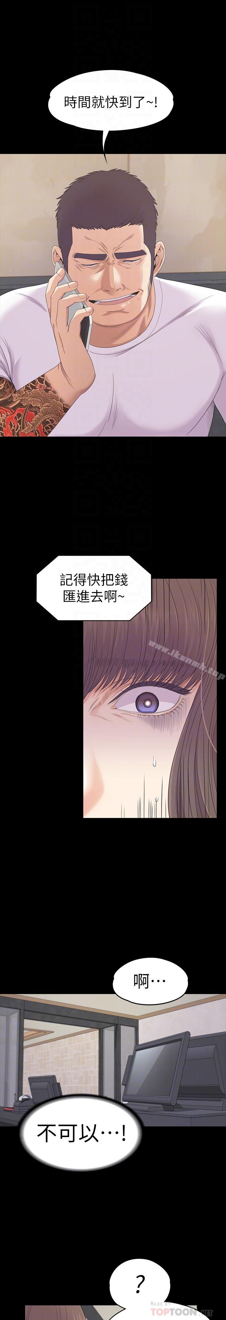 韩国漫画江南罗曼史韩漫_江南罗曼史-第78话-洪会长的陷阱在线免费阅读-韩国漫画-第16张图片
