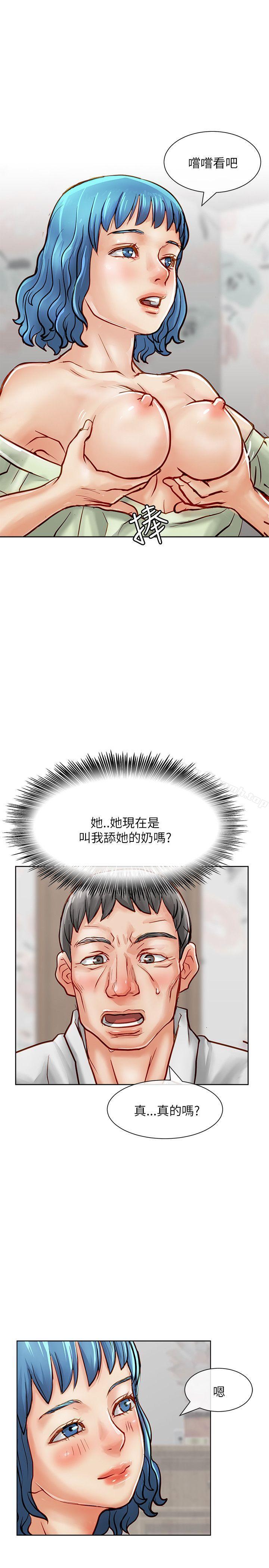 韩国漫画极品卖身女韩漫_极品卖身女-第16话在线免费阅读-韩国漫画-第39张图片