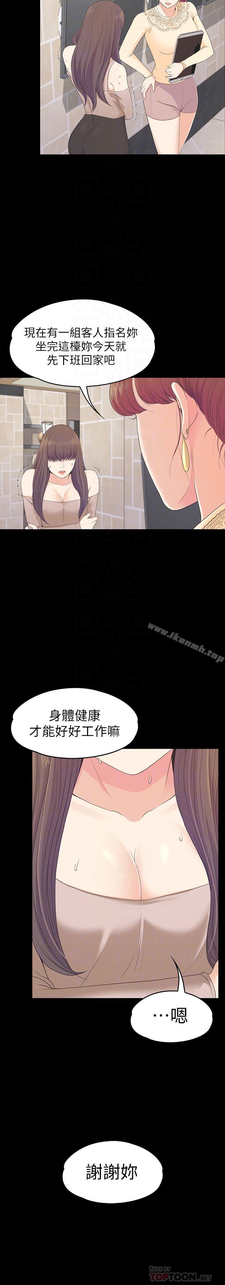 韩国漫画江南罗曼史韩漫_江南罗曼史-第78话-洪会长的陷阱在线免费阅读-韩国漫画-第18张图片