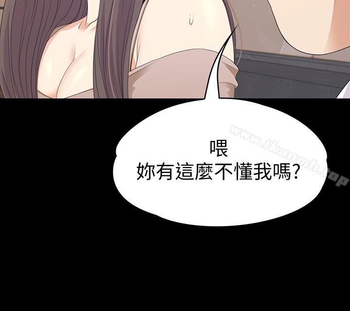 韩国漫画江南罗曼史韩漫_江南罗曼史-第78话-洪会长的陷阱在线免费阅读-韩国漫画-第21张图片