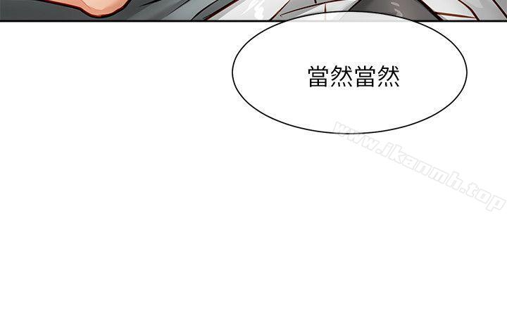 韩国漫画极品卖身女韩漫_极品卖身女-第17话在线免费阅读-韩国漫画-第4张图片