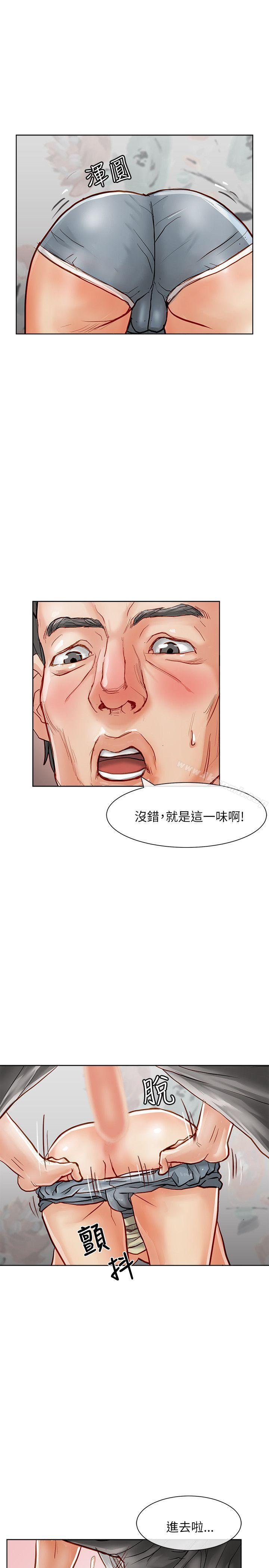 韩国漫画极品卖身女韩漫_极品卖身女-第17话在线免费阅读-韩国漫画-第9张图片