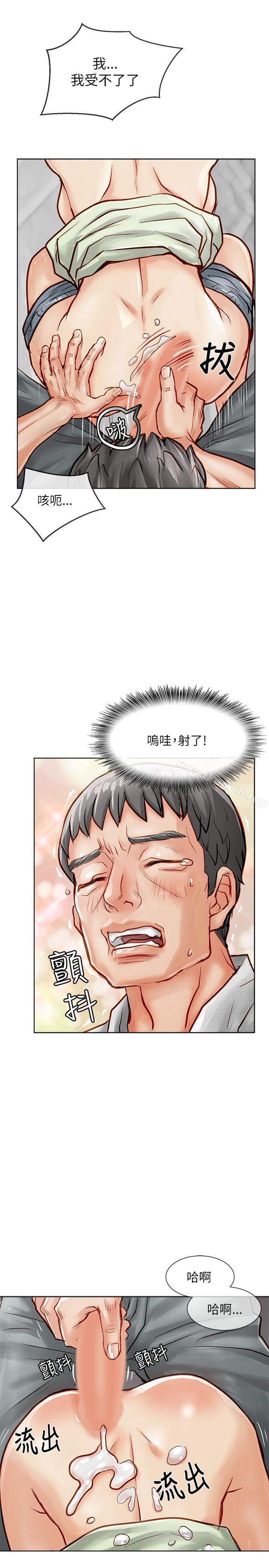 韩国漫画极品卖身女韩漫_极品卖身女-第17话在线免费阅读-韩国漫画-第15张图片