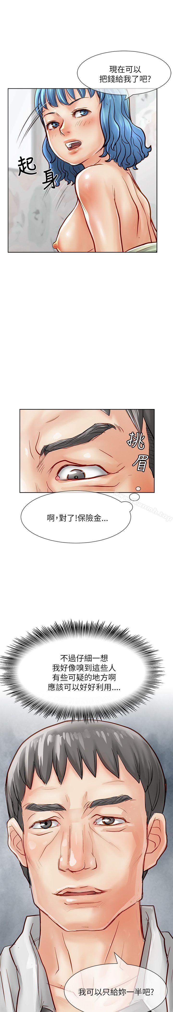 韩国漫画极品卖身女韩漫_极品卖身女-第17话在线免费阅读-韩国漫画-第17张图片