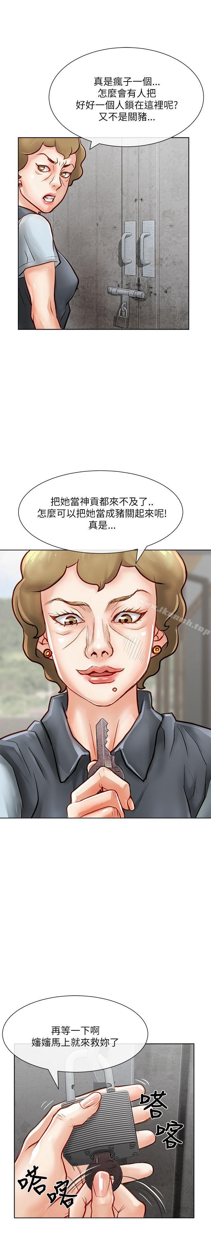 韩国漫画极品卖身女韩漫_极品卖身女-第17话在线免费阅读-韩国漫画-第22张图片