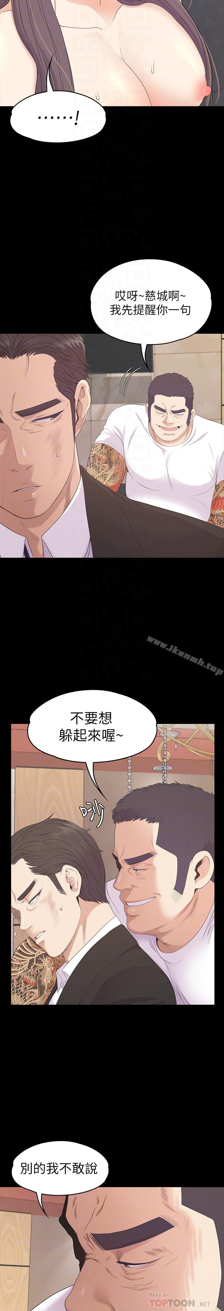 韩国漫画江南罗曼史韩漫_江南罗曼史-第80话-狼狈的两人在线免费阅读-韩国漫画-第6张图片