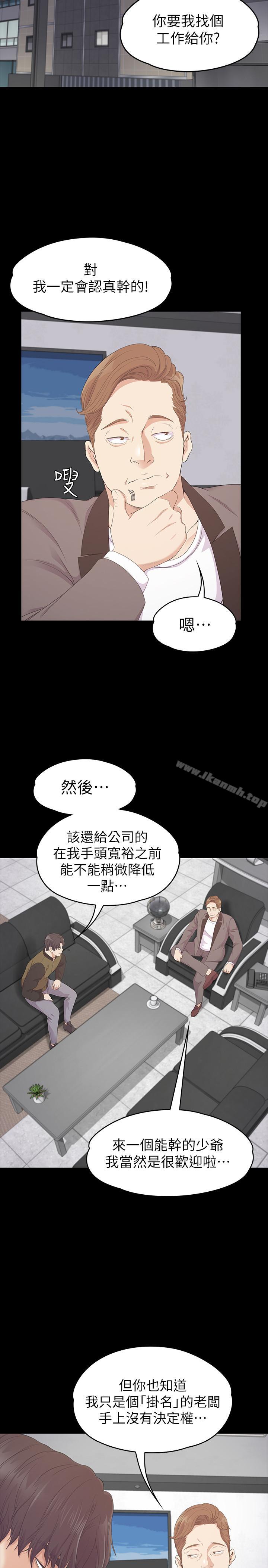 韩国漫画江南罗曼史韩漫_江南罗曼史-第80话-狼狈的两人在线免费阅读-韩国漫画-第20张图片