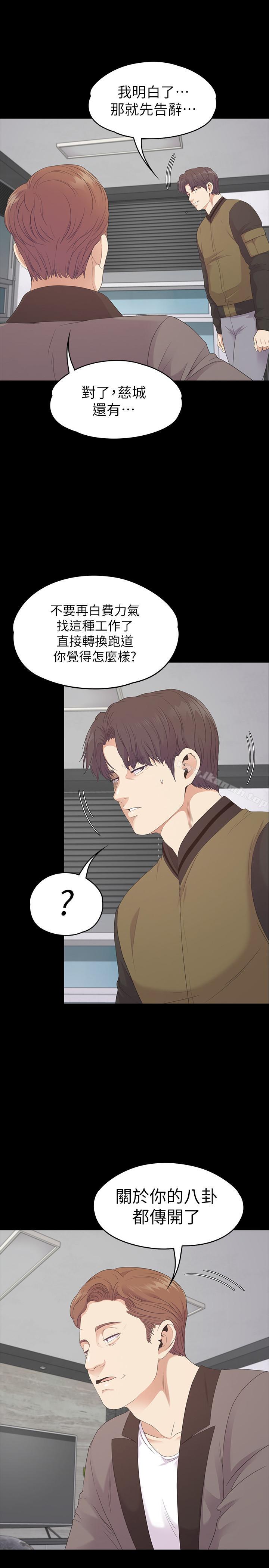 韩国漫画江南罗曼史韩漫_江南罗曼史-第80话-狼狈的两人在线免费阅读-韩国漫画-第22张图片