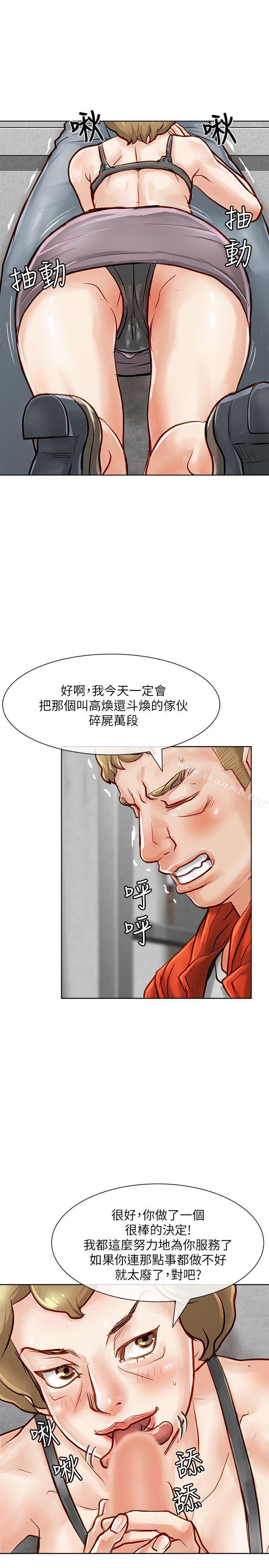 韩国漫画极品卖身女韩漫_极品卖身女-第18话在线免费阅读-韩国漫画-第11张图片