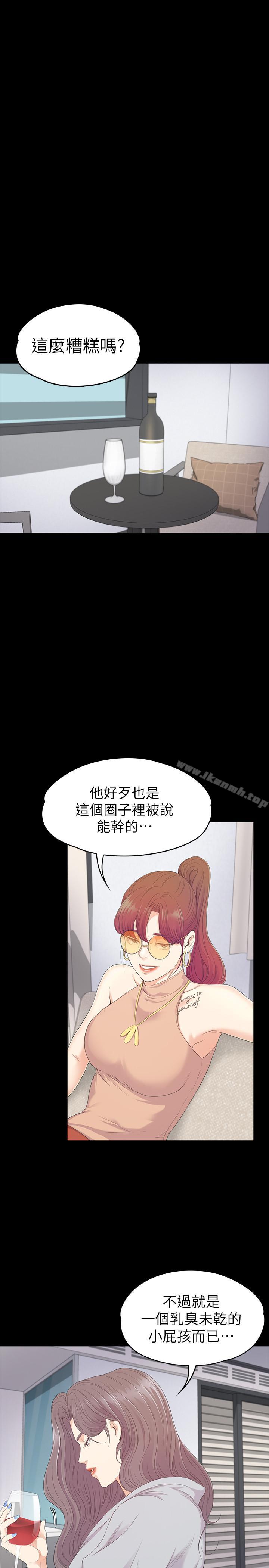 韩国漫画江南罗曼史韩漫_江南罗曼史-第81话-江南王牌的堕落在线免费阅读-韩国漫画-第22张图片