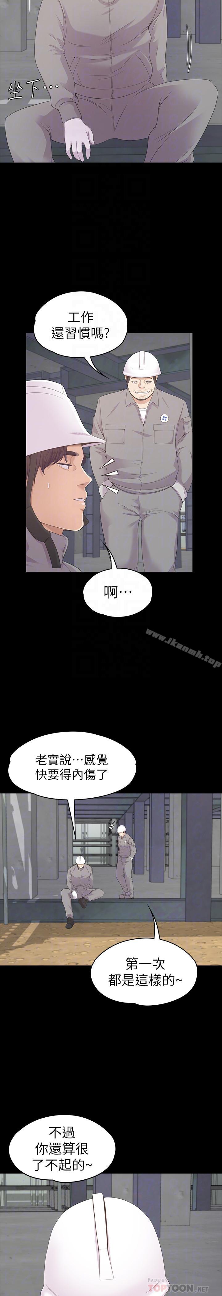 韩国漫画江南罗曼史韩漫_江南罗曼史-第82话-唯一能满足洪会长的男人在线免费阅读-韩国漫画-第8张图片