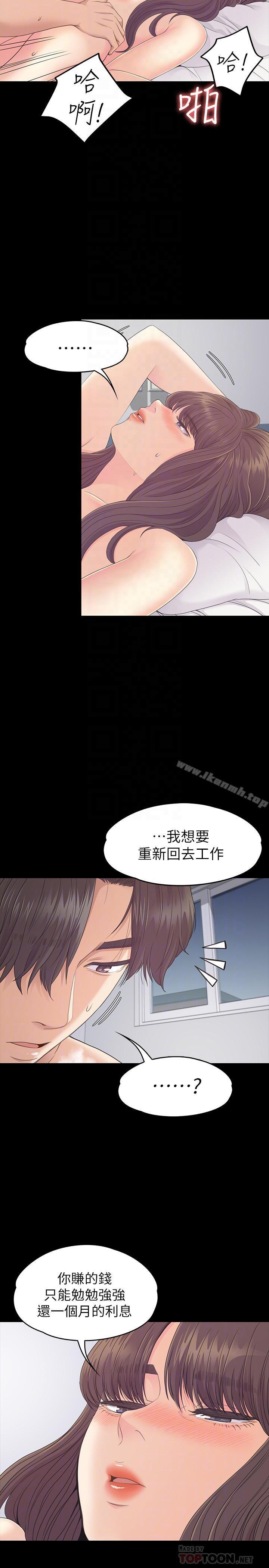 韩国漫画江南罗曼史韩漫_江南罗曼史-第82话-唯一能满足洪会长的男人在线免费阅读-韩国漫画-第12张图片