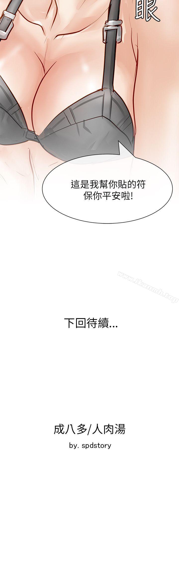 韩国漫画极品卖身女韩漫_极品卖身女-第18话在线免费阅读-韩国漫画-第41张图片