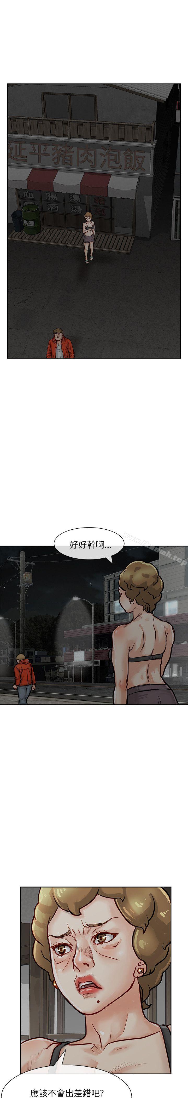 韩国漫画极品卖身女韩漫_极品卖身女-第19话在线免费阅读-韩国漫画-第1张图片