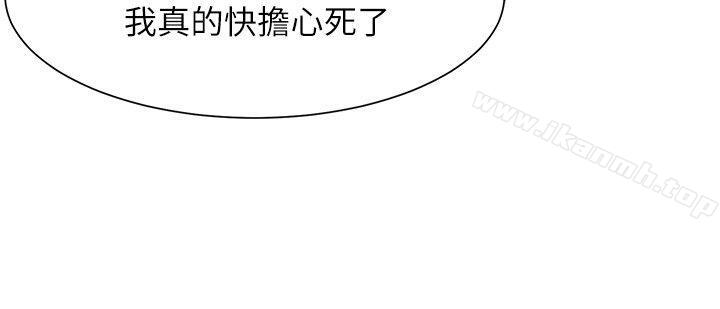 韩国漫画极品卖身女韩漫_极品卖身女-第19话在线免费阅读-韩国漫画-第2张图片