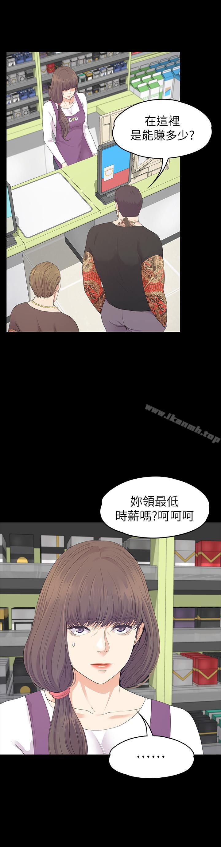 韩国漫画江南罗曼史韩漫_江南罗曼史-第82话-唯一能满足洪会长的男人在线免费阅读-韩国漫画-第21张图片