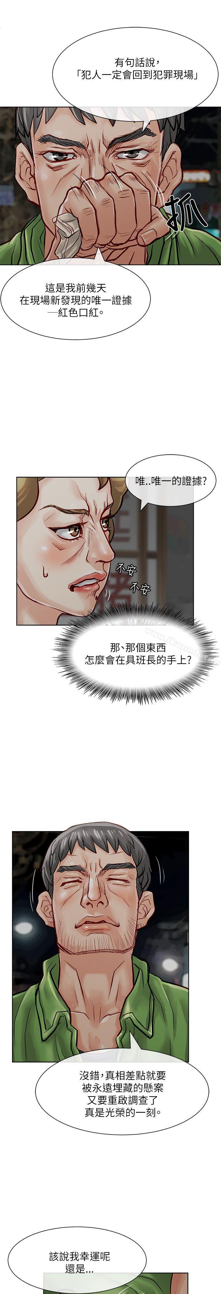 韩国漫画极品卖身女韩漫_极品卖身女-第19话在线免费阅读-韩国漫画-第9张图片