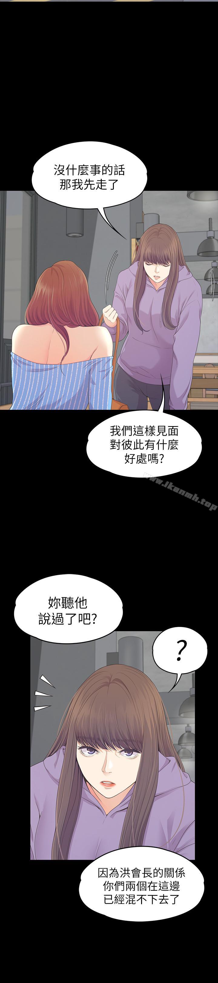 韩国漫画江南罗曼史韩漫_江南罗曼史-第82话-唯一能满足洪会长的男人在线免费阅读-韩国漫画-第26张图片