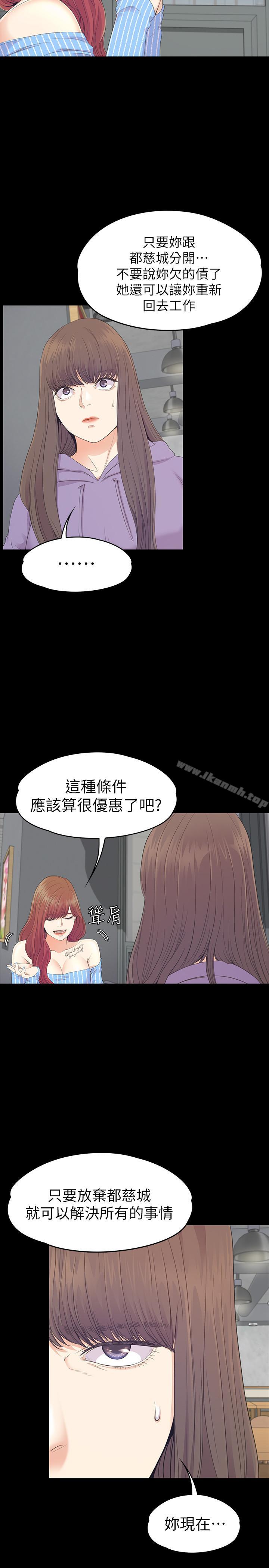 韩国漫画江南罗曼史韩漫_江南罗曼史-第83话-突如其来的离别在线免费阅读-韩国漫画-第5张图片