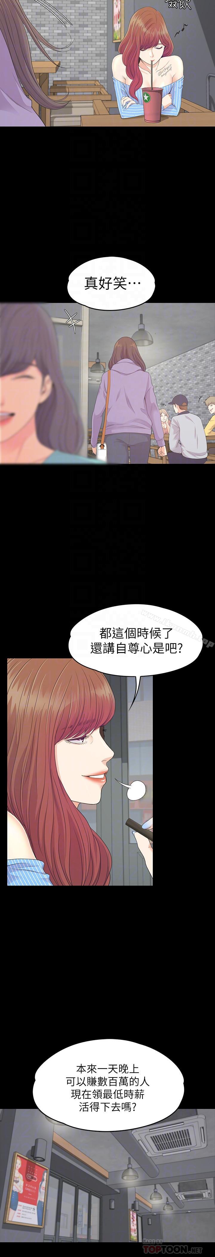 韩国漫画江南罗曼史韩漫_江南罗曼史-第83话-突如其来的离别在线免费阅读-韩国漫画-第8张图片